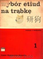 WYBOR ETIUD NA TRABKE 1（ PDF版）