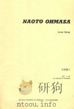 LOVE SONG（1993 PDF版）