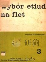 REDAKCJA: FELIKS TOMASZEWSKI 3 PDF电子版封面 WYBOR ETIUD