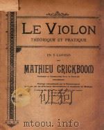 LE VIOLON THEORIQUE ET PRATIQUE（ PDF版）