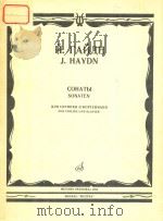 SONATEN FUR VIOLINE KLAVIER（ PDF版）