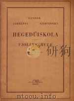 VIOLINSCHULE BAND Ⅱ（ PDF版）