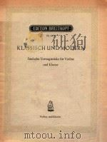 KLASSISCH UND MODERN FUNFZEHN VORTRGSSTUCKE FUR  VIOLINE UND KLAVIER     PDF电子版封面     