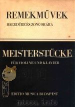 MEISTERSTUCKE FOR VIOLINE UND KLAVIER BAND Ⅰ（ PDF版）