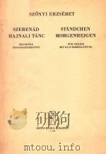 STANDCHEN MORGENREIGEN FUR VIOLINE MIE KLAVIERBEGLEITUNG（7 PDF版）