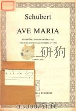 AVE MARIA FUR VIOLINE MIT KLAVIERBEGLEITUNG（3 PDF版）