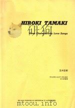 THREE CHARACTERISTIC LOVE SONGS PDF电子版封面 HIROKI TAMAKI