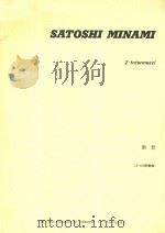 2 INTERMEZZI 1991 PDF电子版封面