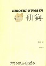 HIROSHI  KUMATA（6 PDF版）