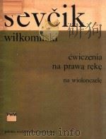 Cwiczenia  na  prawa  reke  na  wiolonzele  wedlug  Szkoly techniki smyczkowej op.2（ PDF版）