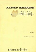HAKU-for two Double-basses 1991 PDF电子版封面