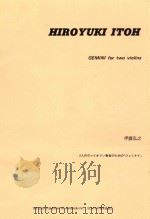 GEMINI for two violins 8 PDF电子版封面 HIROYUKI ITOH