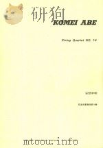 String Quartet NO.14（ PDF版）