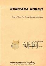 Song of love for String Quartet with Vocal PDF电子版封面