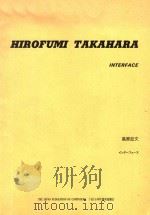 INTERFACE（1992 PDF版）