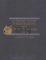 SUPREME COURT POLICYMAKING AND CONSTITUTIONAL LAW（1986 PDF版）