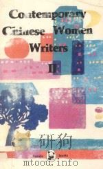 CONTEMPORARY CHINESE WOMEN WRITERS II 1991 PDF电子版封面 0835120899