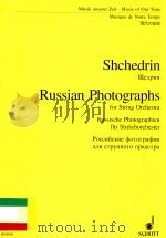 Russian photographs For string orchestra Für streichorchester 1994 PDF电子版封面