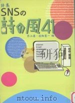 詩集  SNSの詩の風41（ PDF版）