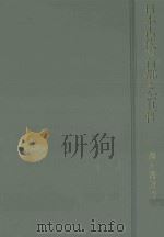 日本古代の首都と公共性（ PDF版）