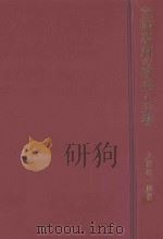 室町幕府の政治と宗教（ PDF版）