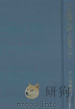 平安儒者の家：大江家のひとびと（ PDF版）