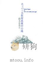 詩集  水の旋律（ PDF版）