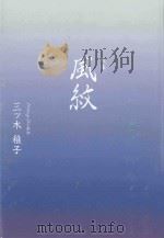 歌集  風紋（ PDF版）