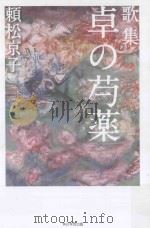 歌集  卓の芍薬（ PDF版）