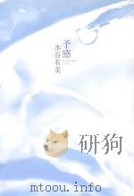 予感（ PDF版）