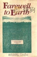 Farewell to Earth The Collected Writings of Volume I（1991 PDF版）