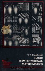 BASIC COMPUTATIONAL MATHEMATICS 1979 PDF电子版封面 V.F.D`YACHENKO