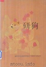 General Statistics（1969 PDF版）
