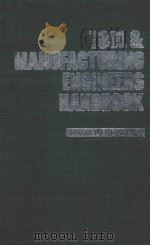 TOOL AND MANUFACTURING ENGINEERS HANDBOOK THIRD EDITION（1976 PDF版）