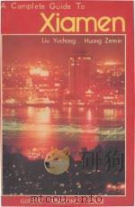 A COMPLETE GUIDE TO XIAMEN=厦门概览（1989 PDF版）