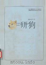 COAL AS AN ALTERNATE FUEL FOR NAVAL VESSELS AD/A-072 755（1978 PDF版）