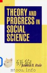Theory and Progress in Social Science（1997 PDF版）