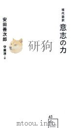 意志の力（ PDF版）