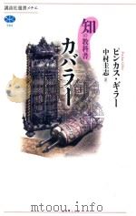 カバラー PDF电子版封面