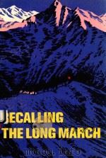 RECALLING THE LONG MARCH（1978 PDF版）