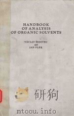 HANDBOOK OF ANALYSIS OF ORGANIC SOLVENTS（1976 PDF版）