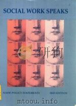 SOCIAL WORK SPEAKS NASW POLICY STATEMENTS 3RD EDITION（1994 PDF版）