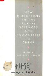 New Directions in the Social Sciences and Humanities in China（1987 PDF版）