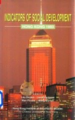 Indicators of Social Development Hong Kong 1993（1995 PDF版）