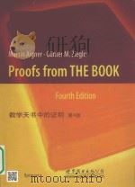 proofs from the book fourth edition=数学天书中的证明 第4版（ PDF版）