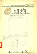 TECHNOLOGISON LABORATORIUM RVO-TNO（1971 PDF版）