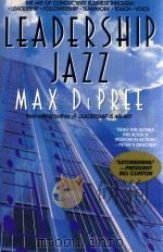 MAX DE PREE（1992 PDF版）