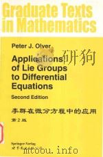 Applications of Lie groups to differential equations Second Edition = 李群在微分方程中的应用 第2版（1999 PDF版）