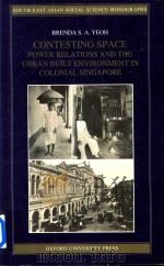 Contesting Space Power Relations and the Urban Built Environment in Colonial Singapore（1996 PDF版）