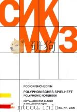 Polyphonisches spielheft 25 praeludien für klavier＝Polyphonic notebeook 25 preludes for piano ED.NR.（1974 PDF版）